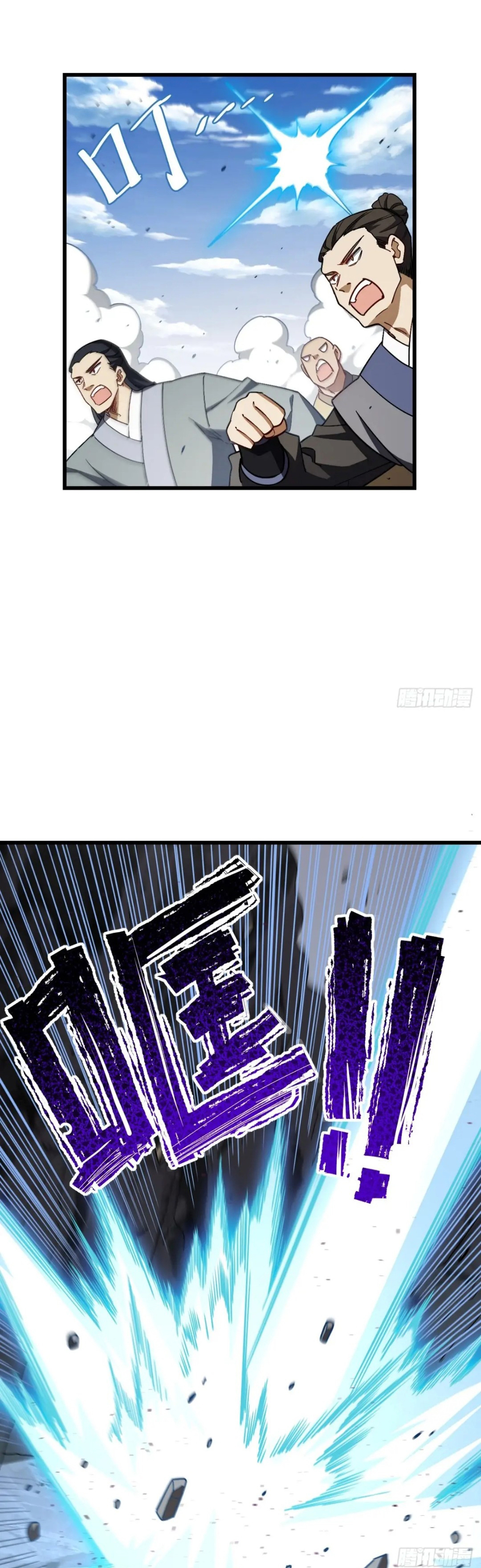 กำเนิดร่างเทวะบรรพกาล ตอนที่ 45 หน้า 29