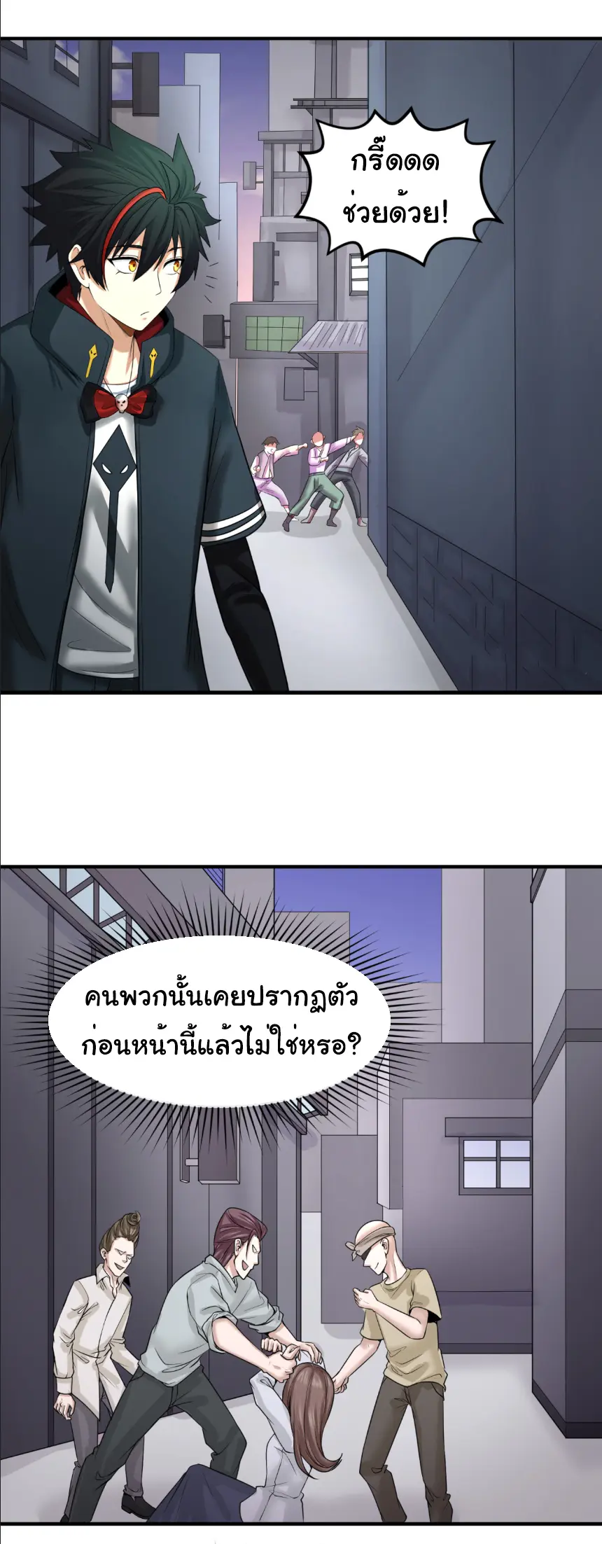 Junior Brother Demon Sovereign is too devoted ตอนที่ 158 หน้า 11