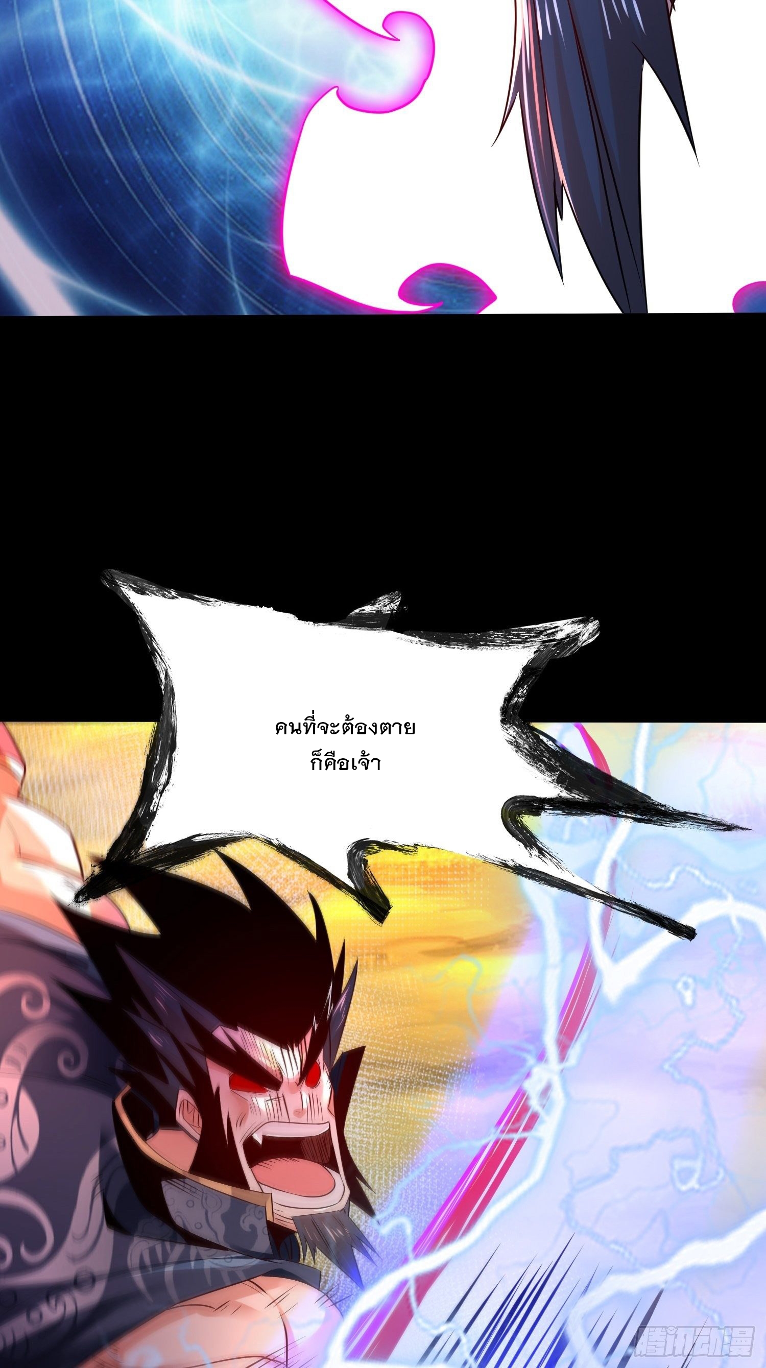 เทพกระบี่มรณะ (ชนจีน) ตอนที่ 76 หน้า 49