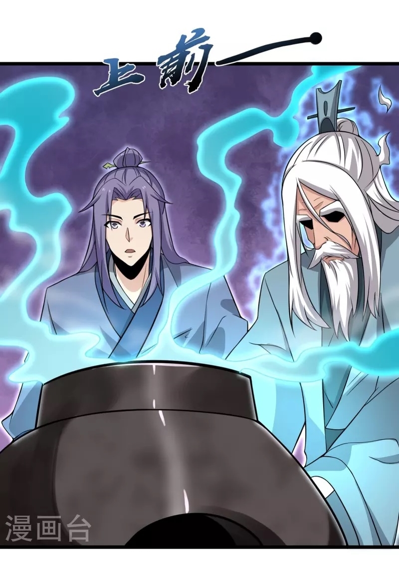 Ultimate Sovereign ยอดราชันย์แห่งใต้หล้า ตอนที่ 6 หน้า 15