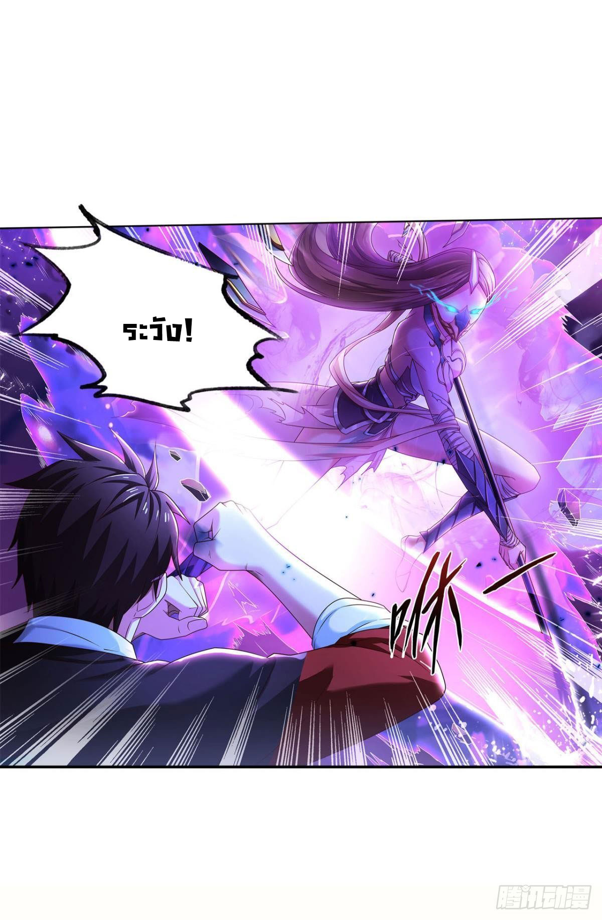 แก้วิกฤตแห่งสวรรค์ ตอนที่ 5 หน้า 37