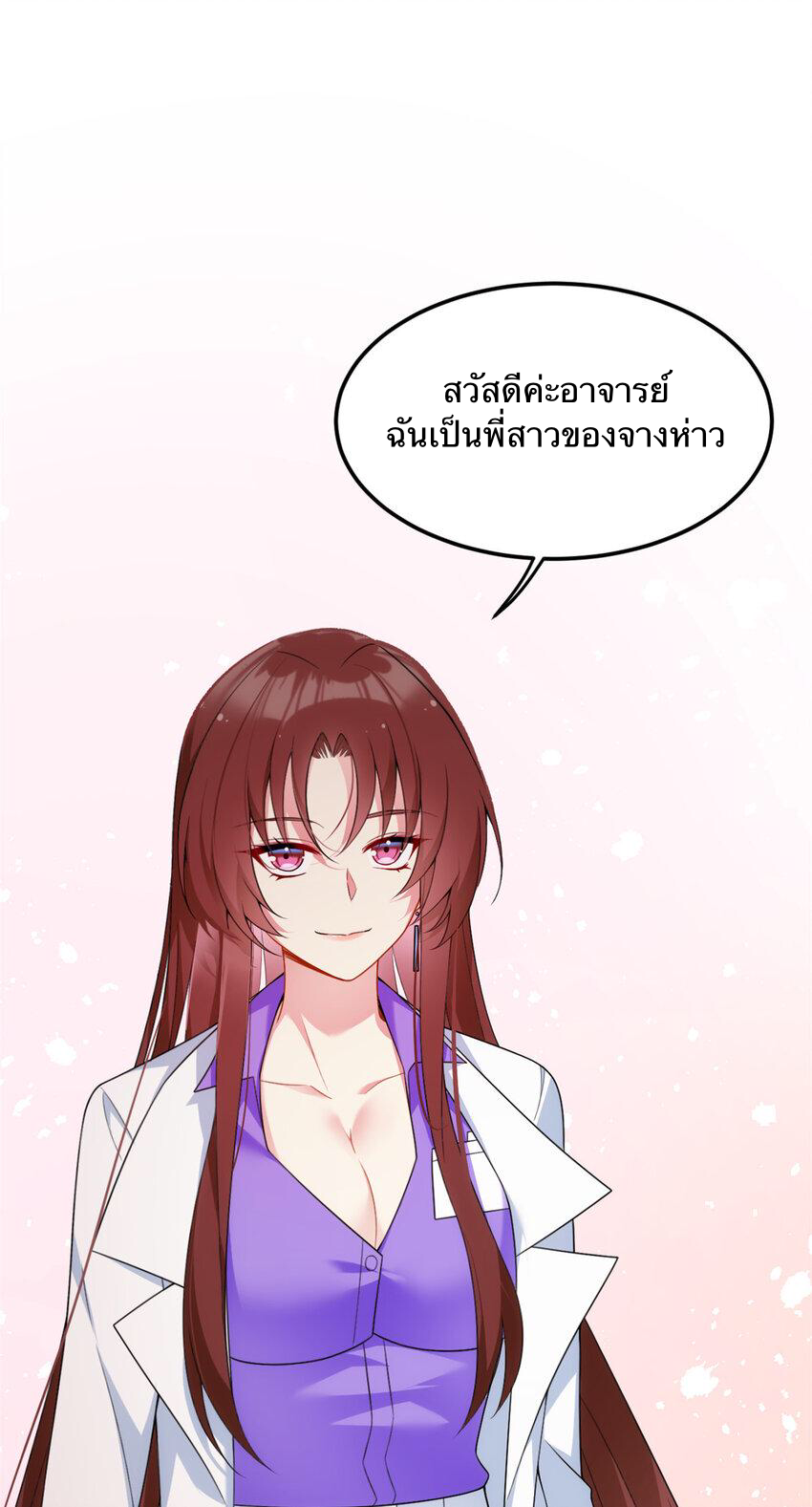 i eat soft rice in another world ตอนที่ 36 หน้า 26