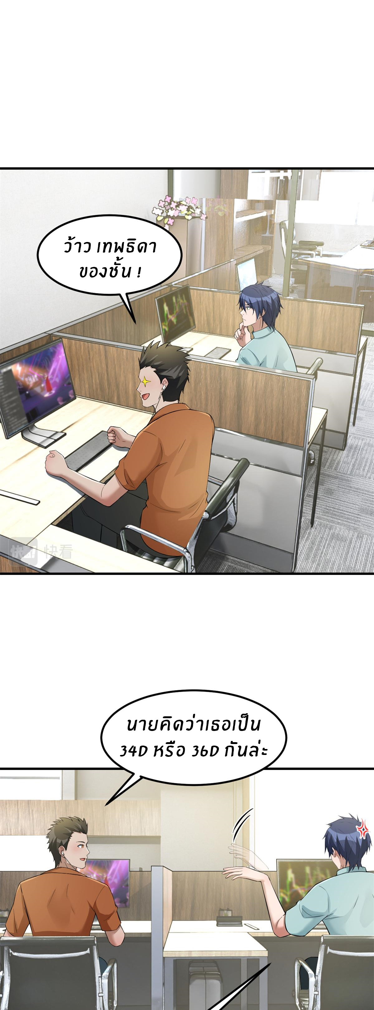 พี่สาวอยากเล่นคุณ ตอนที่ 196 หน้า 9