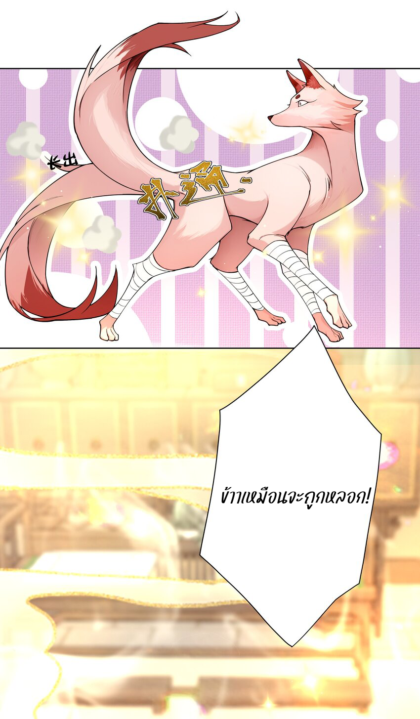ตัวแปรจุติ ตอนที่ 21 หน้า 25