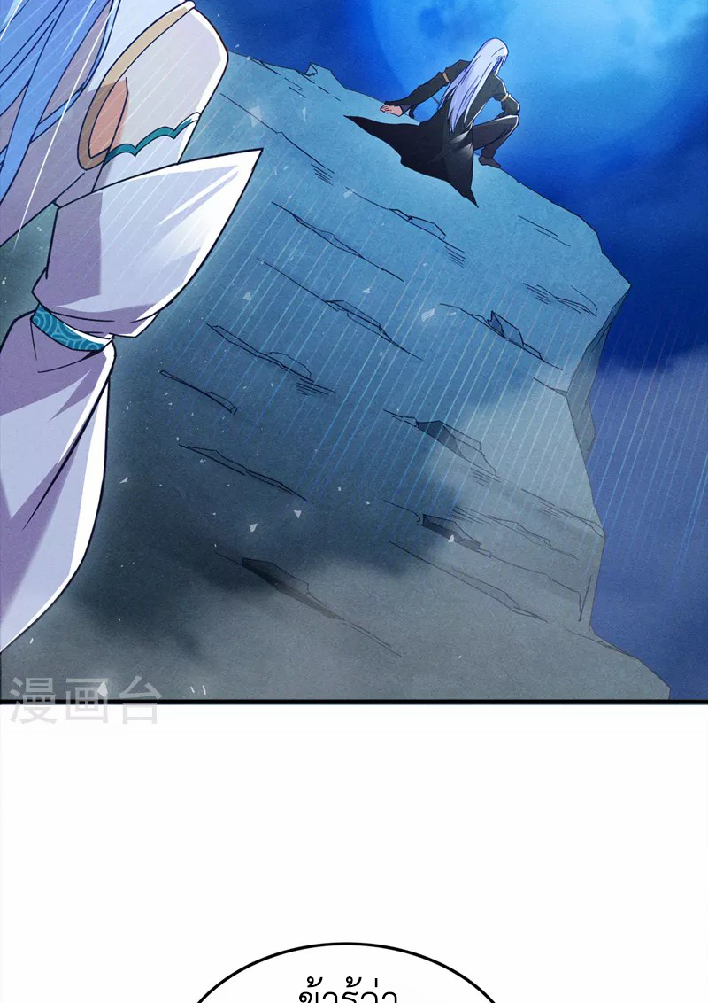 (จบ) Cultivate Immortality in The World of Superpowers (ปรมาจารย์ผู้ฝึกตนในโลกฮีโร่) ตอนที่ 55 หน้า 47