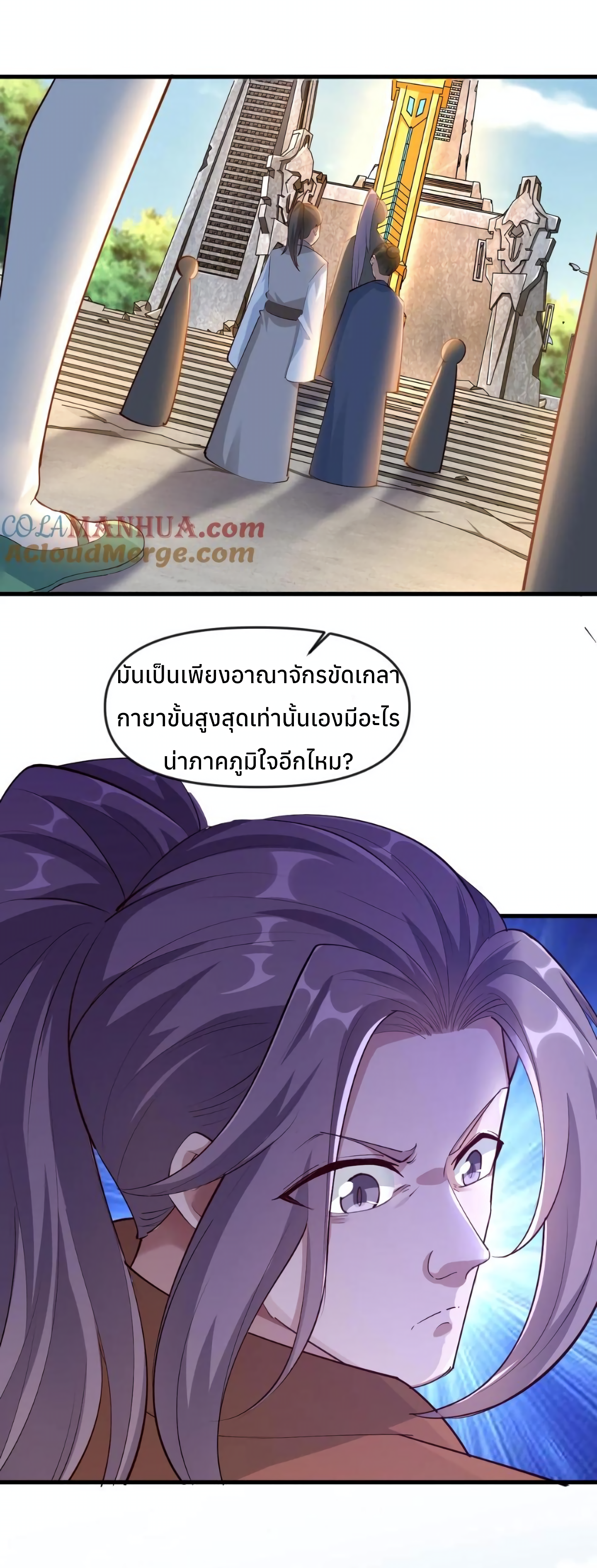 i can infinite epiphany ระบบศักดิ์สิทธิ์ ข้าสามารถตรัสรู้ได้ไม่มีที่สิ้นสุด ตอนที่ 11 หน้า 13