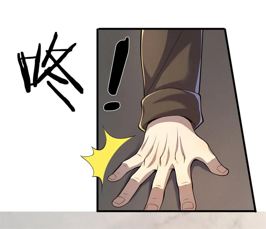 มหาเทพเซียนหมอ ตอนที่ 122 หน้า 7