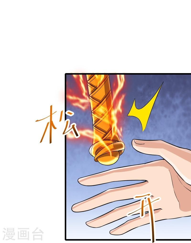 ผู้ขัดเกลาร่างกายที่แข็งแกร่งที่สุดในประวัติศาสตร์ ตอนที่ 45 หน้า 20