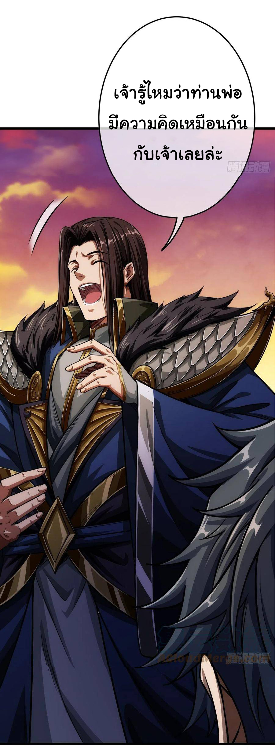 Demon Emperor ตอนที่ 35 หน้า 25