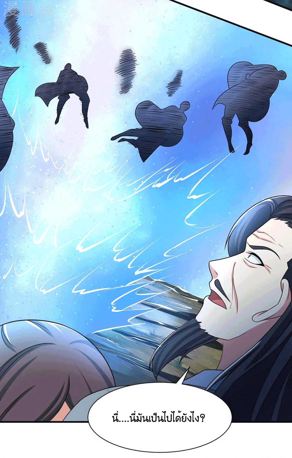 One Step Toward Freedom ตอนที่ 226 หน้า 18