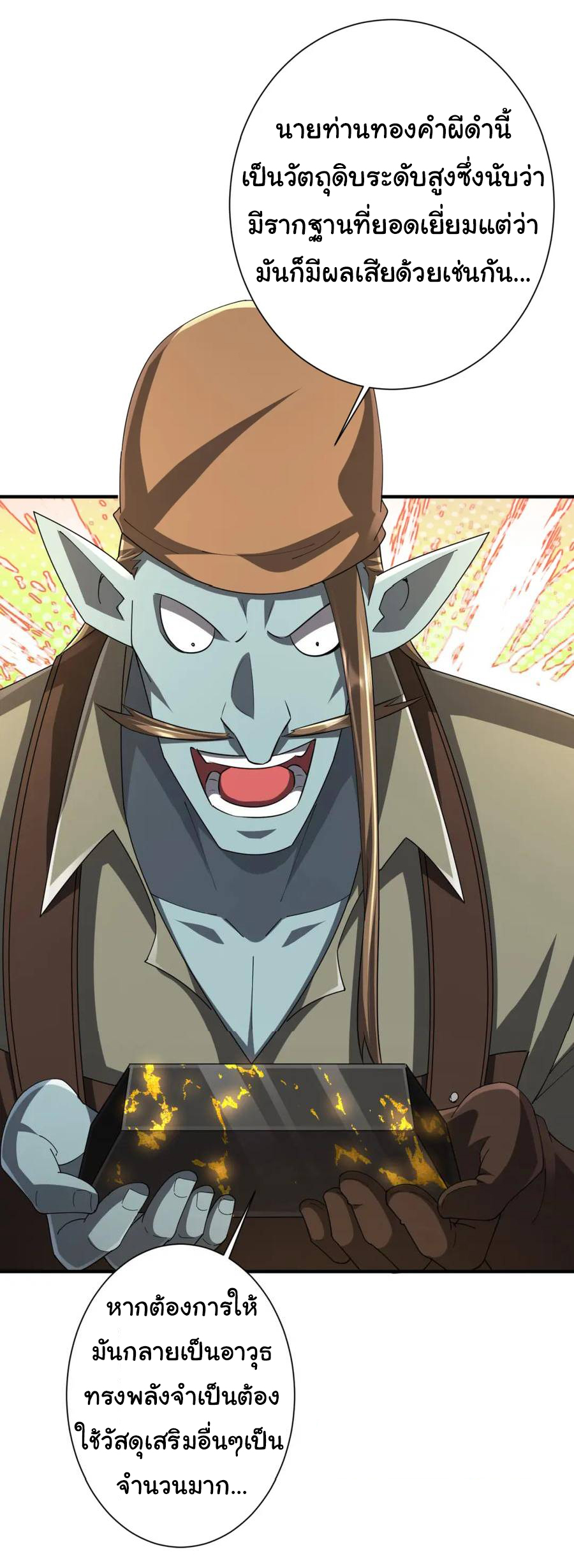 Start with trillions of coins ตอนที่ 59 หน้า 14