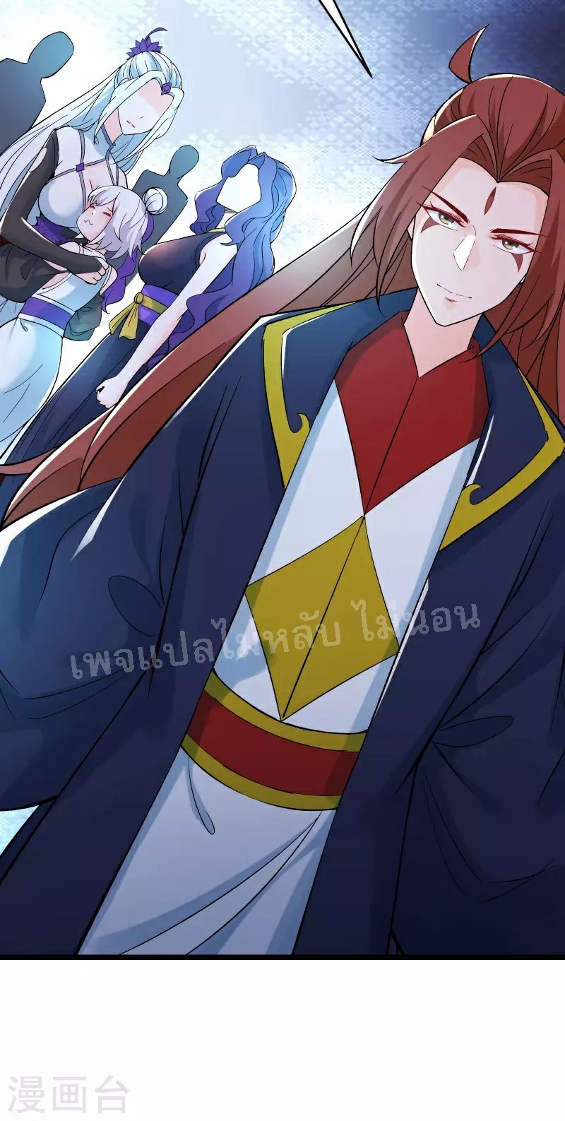 ฮาเร็มของข้ามีแต่ลูกศิษย์หญิงทั้งนั้น ตอนที่ 49 หน้า 23