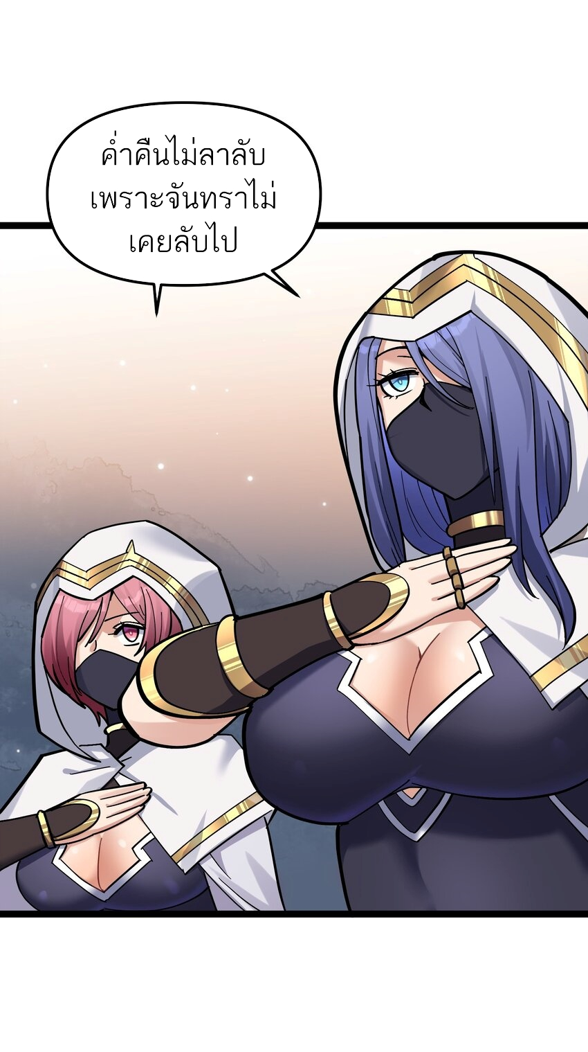 ใครๆต่างเรียกฉันว่าราชันแห่งจันทรา ตอนที่ 5 หน้า 3
