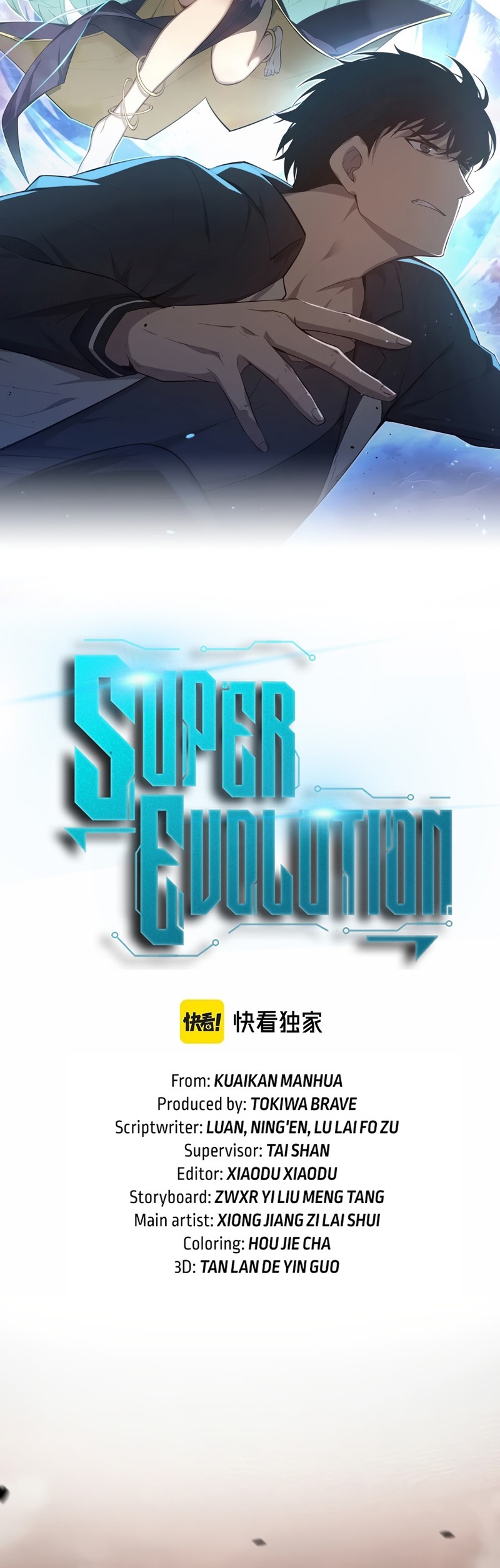 Super Evolution ตอนที่ 102 หน้า 2