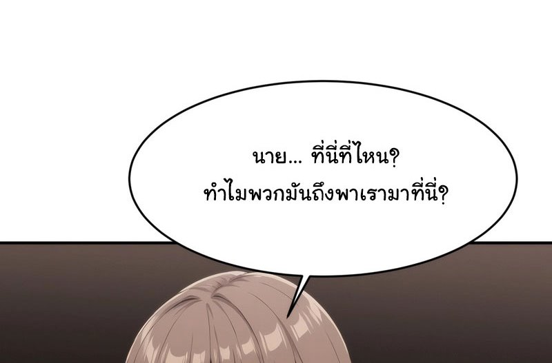 เกิดใหม่ในโลกพิศวง พร้อมคริสตัลนับล้านล้าน พลิกชะตาครองโลก ตอนที่ 9 หน้า 18