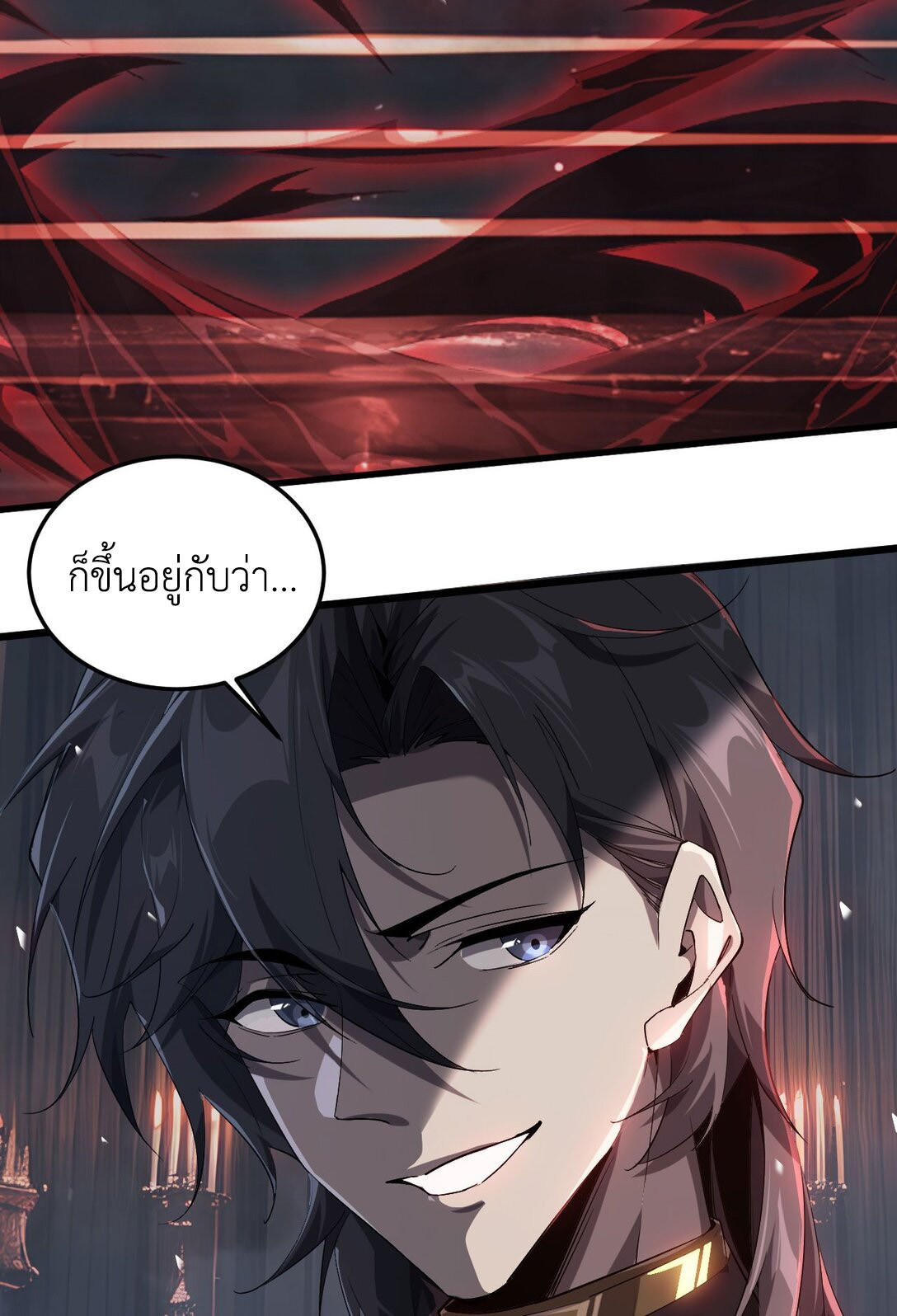 ราชาเกมนี้ คือข้านี่แหละ ตอนที่ 3 หน้า 5