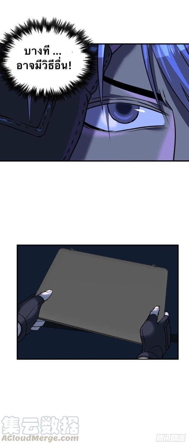 Le lt Empire (ท่านลอร์ด ต่างโลก) ตอนที่ 9 หน้า 7