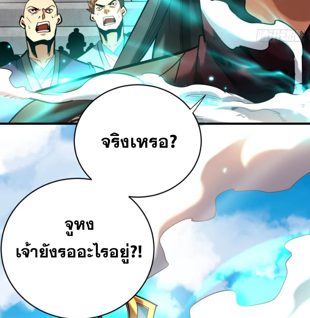 My Disciples Cultivate, While I Slack Off!  ศิษย์ของข้าฝกฝน ส่วนข้าขี้เกียจ ตอนที่ 116 หน้า 33