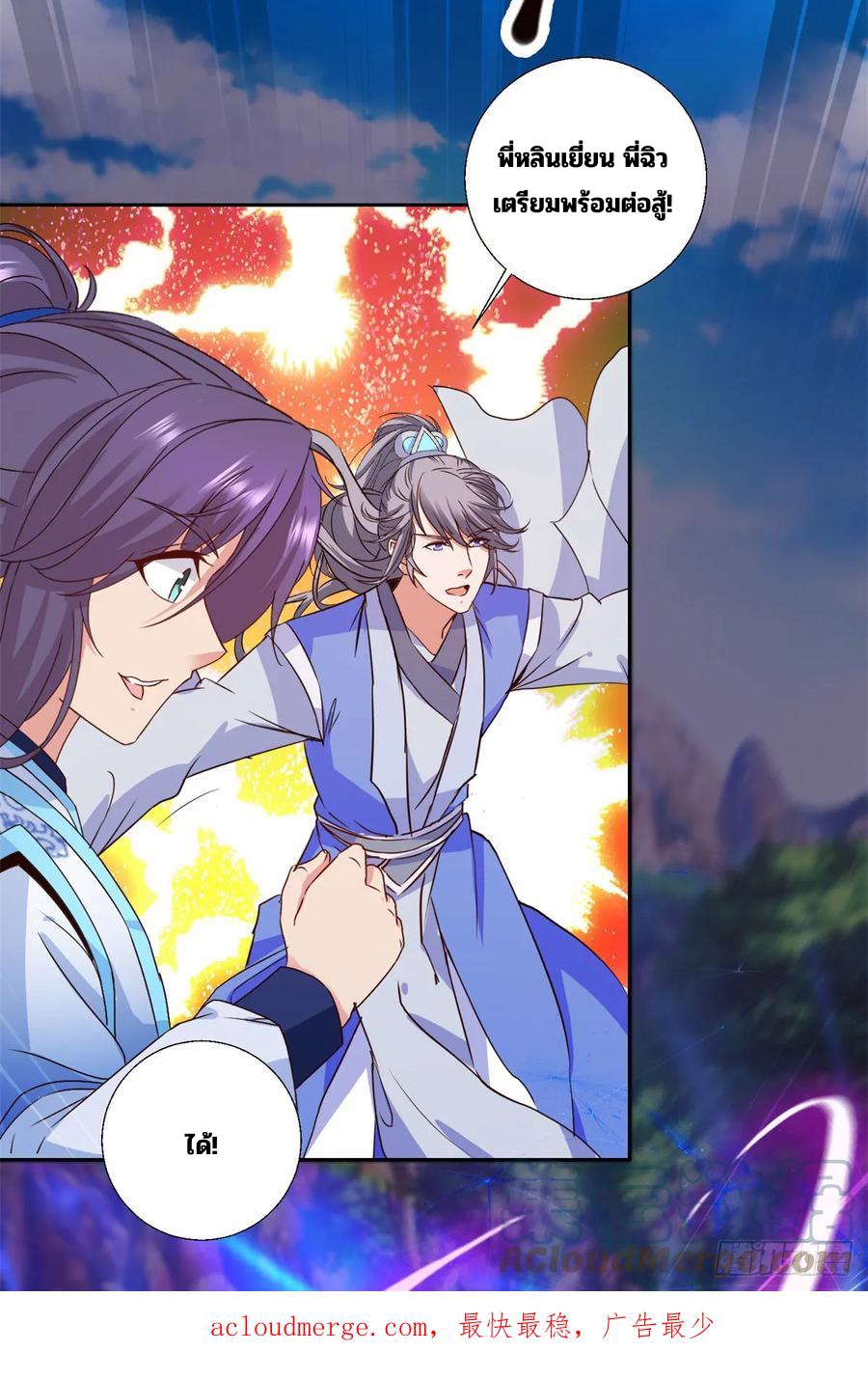 จักรพรรดิวิญญาณศักดิ์สิทธิ์ (ทันจีน) ตอนที่ 288 หน้า 27