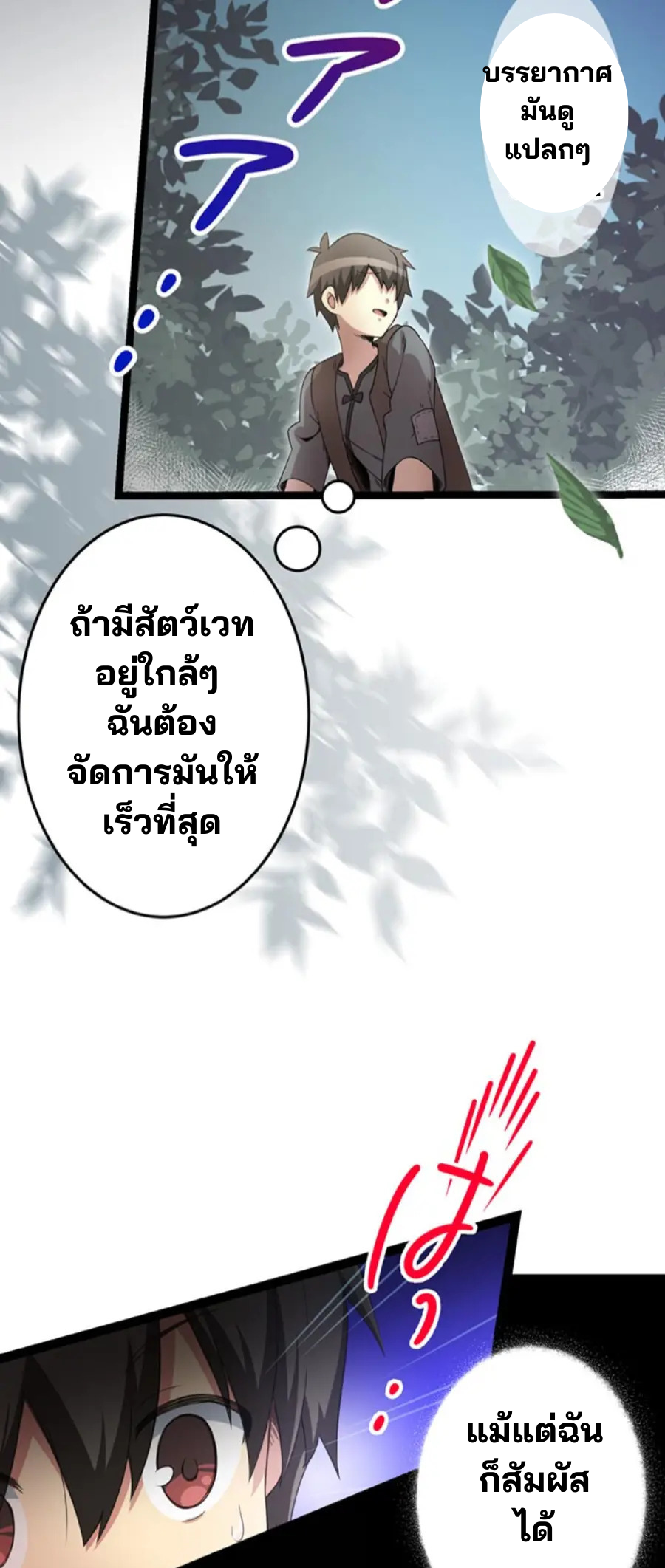 เด็กหนุ่มผู้ถูกเลี้ยงดูโดยจอมมารและราชามังกร: ชีวิตในโรงเรียนที่ไร้เทียมทาน ตอนที่ 1 หน้า 44