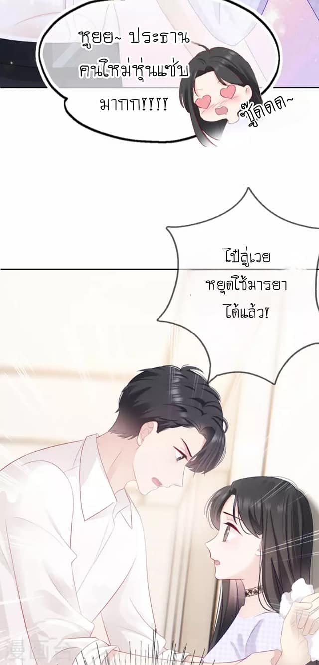 (จบแล้ว) Be An Idol Starting From Zero ตอนที่ 7 หน้า 13