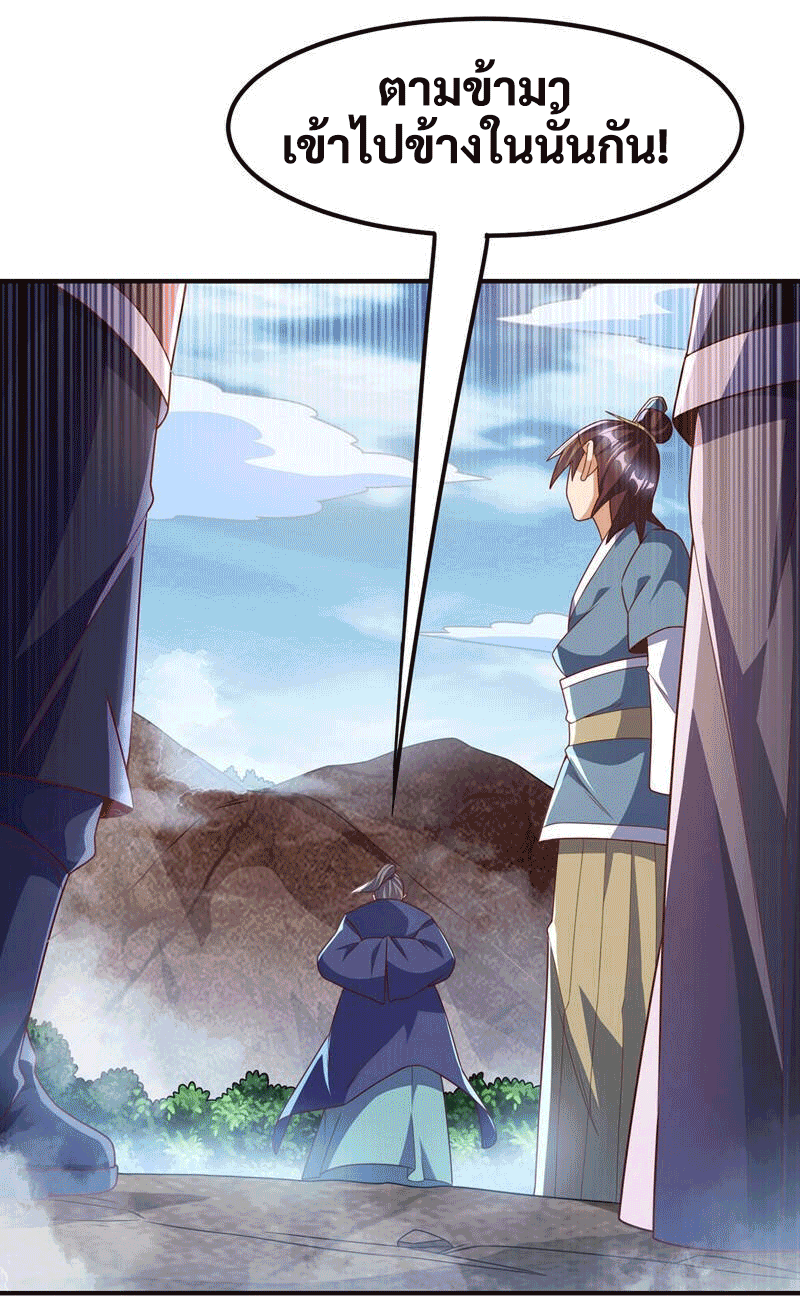 Wu ni ตอนที่ 228 หน้า 11