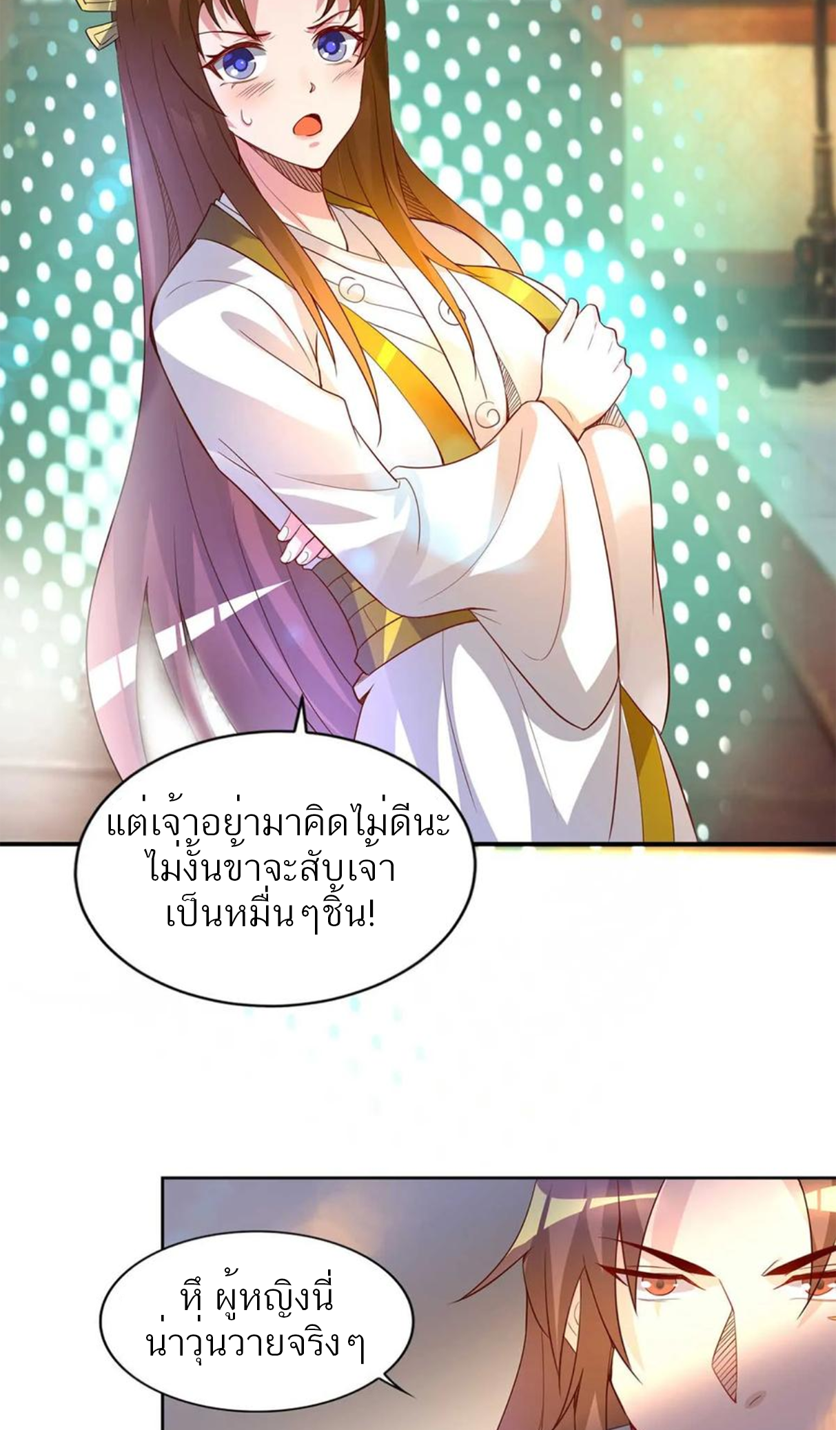 I Have Nine Female Disciples ตอนที่ 15 หน้า 7