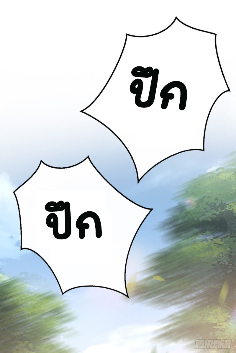 ระบบเปลี่ยนชะตายัยตัวร้าย ตอนที่ 49 หน้า 26