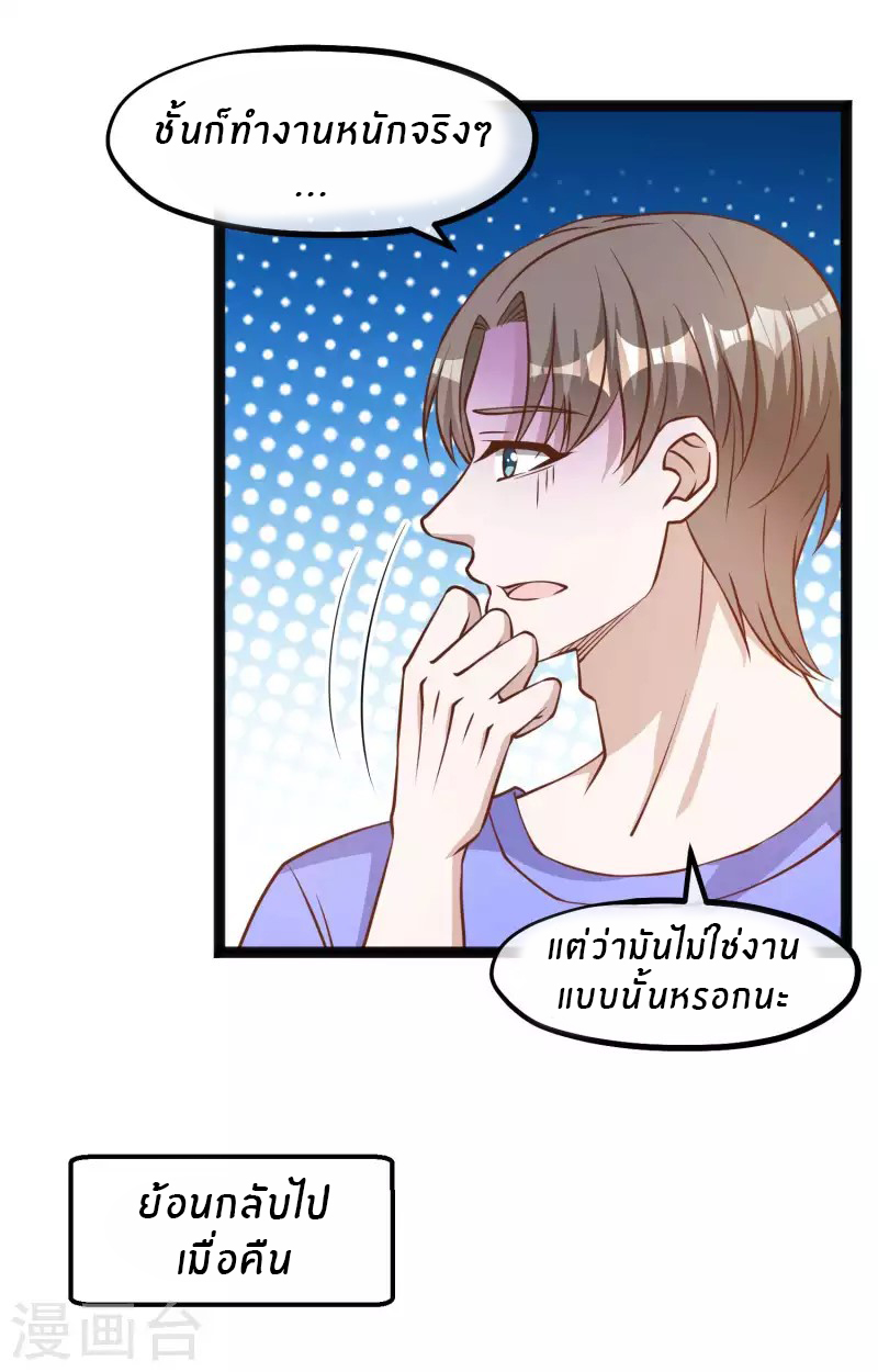 God Fisherman ตอนที่ 160 หน้า 5