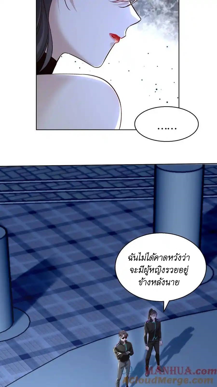 I Accidentally Became Invincible While Studying With My Sister ตอนที่ 50 หน้า 29