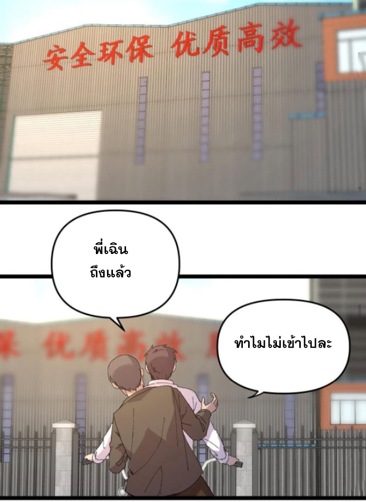 ย้อนเวลา 1983 กลับไปเป็นเศรษฐี ตอนที่ 15 หน้า 11