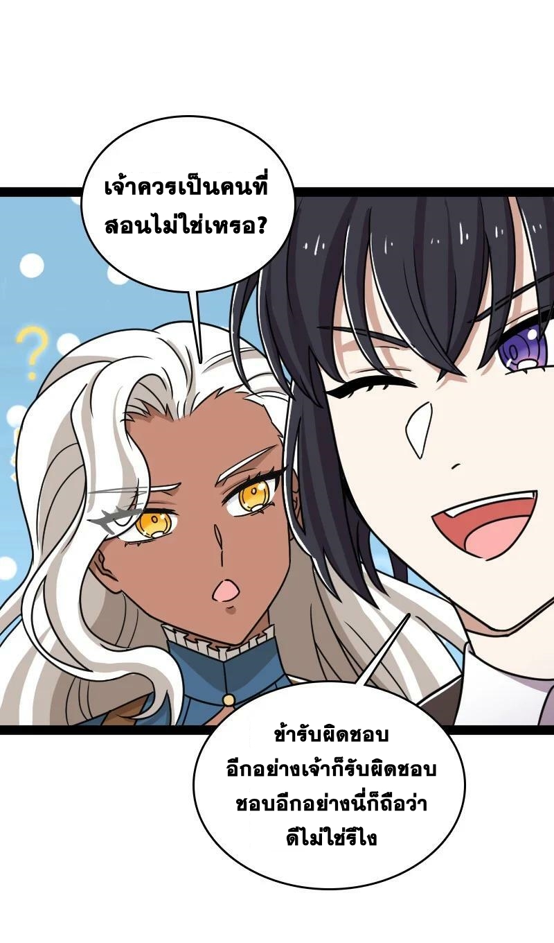 ชีวิตอันสันโดษของจักพรรดิ์หลินเกอ ตอนที่ 232 หน้า 47