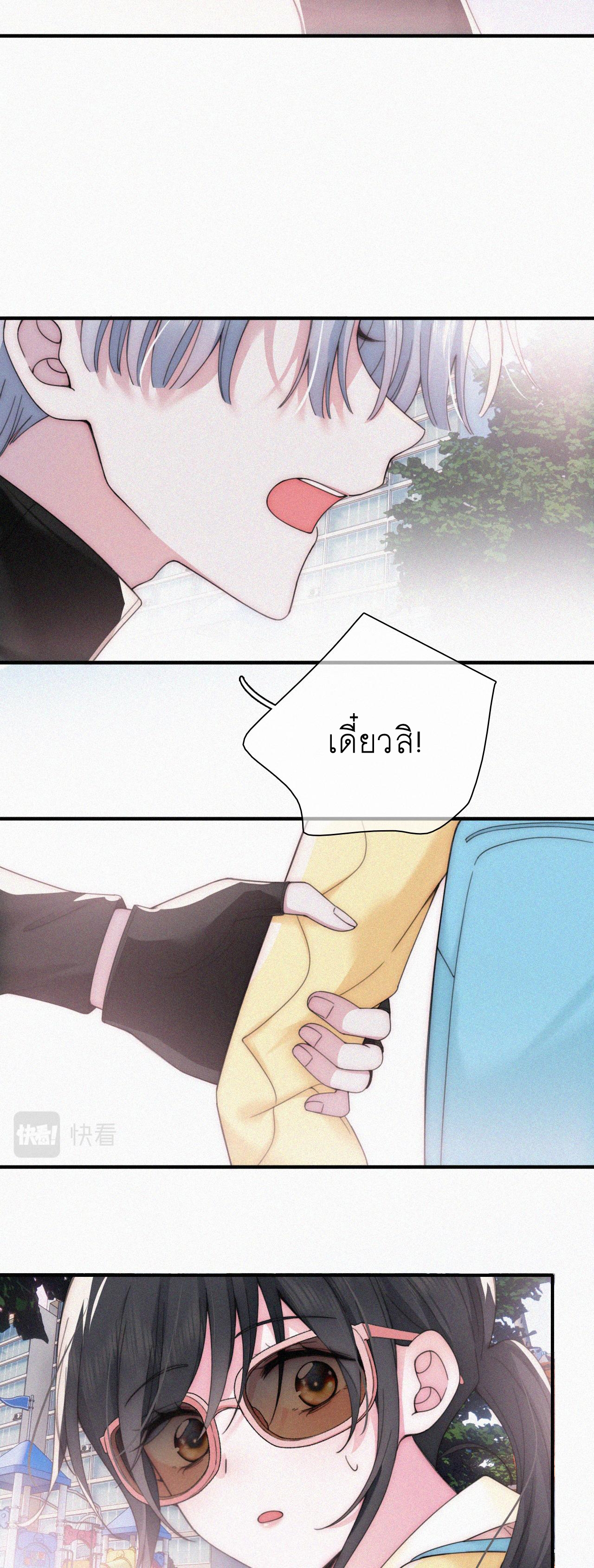 เพียงรัก Only Love ตอนที่ 22 หน้า 16