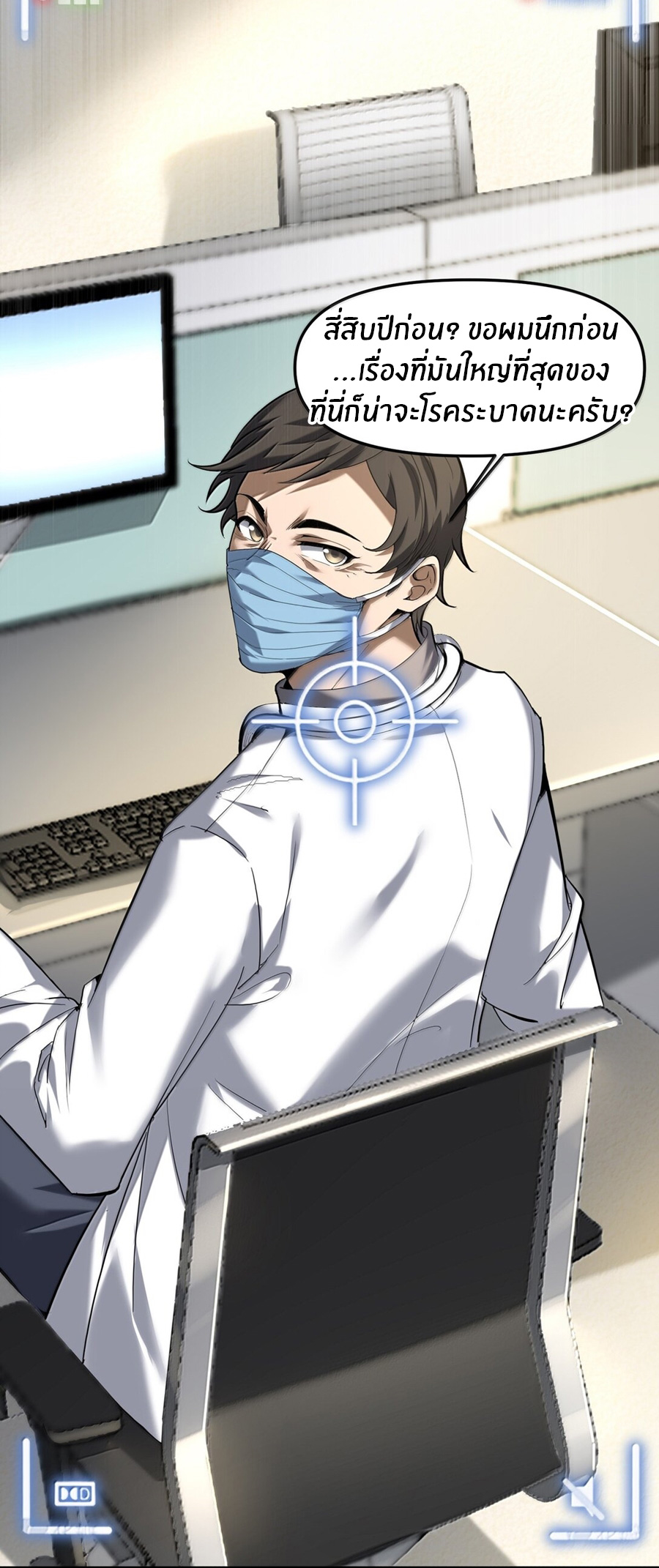 During the live broadcast, I proposed to the female ghost - she really agreed?! ตอนที่ 57 หน้า 39