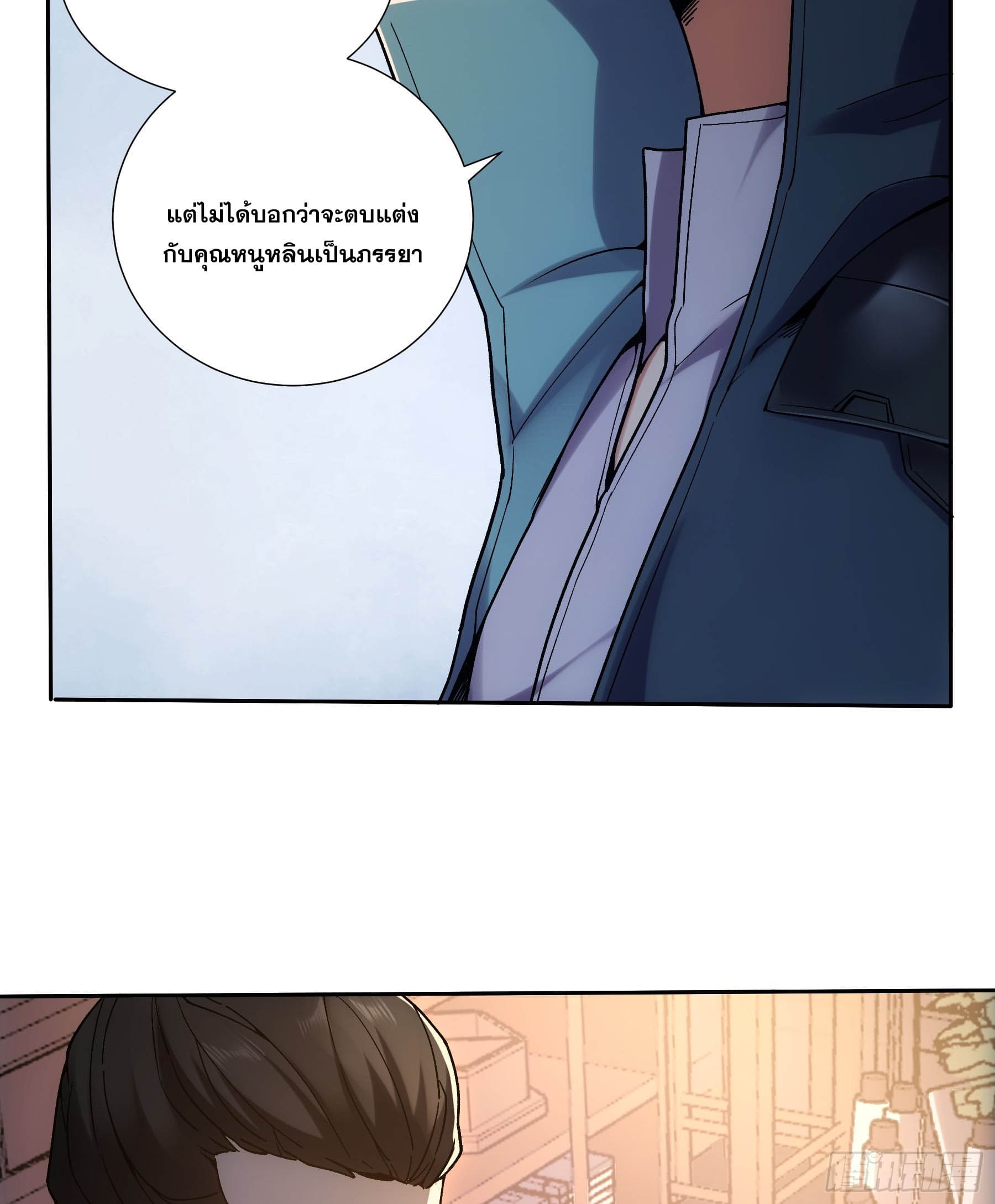 หาญท้าชะตาฟ้า ปริศนายุทธจักร ตอนที่ 18 หน้า 24