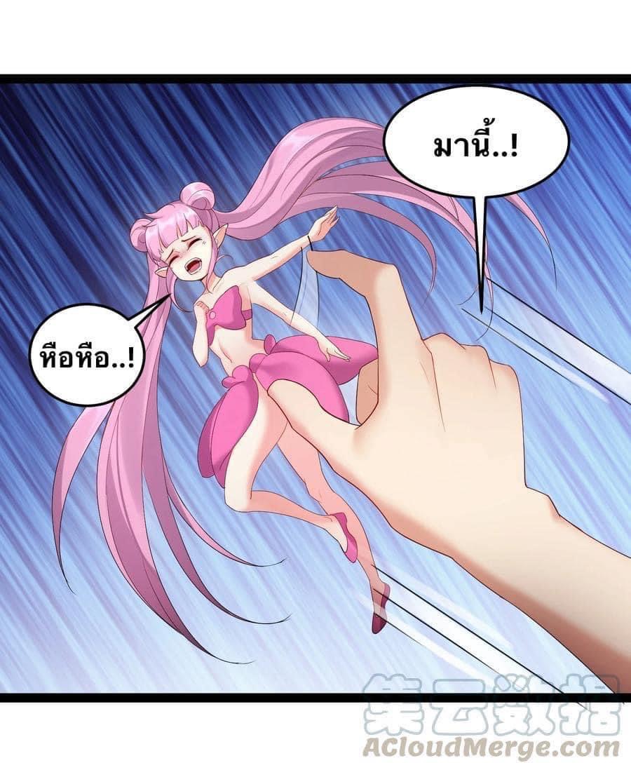 เทพวายร้ายกลับชาติมาเกิดใหม่ ตอนที่ 41 หน้า 10