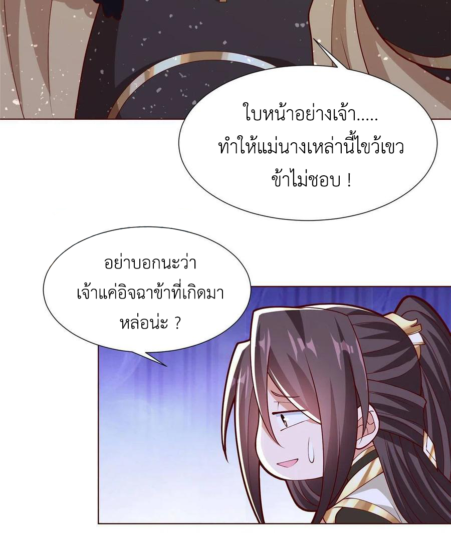 (ชนจีน) Dragon Master (จูหมิง นักรบเซียนมังกร) ตอนที่ 114 หน้า 40