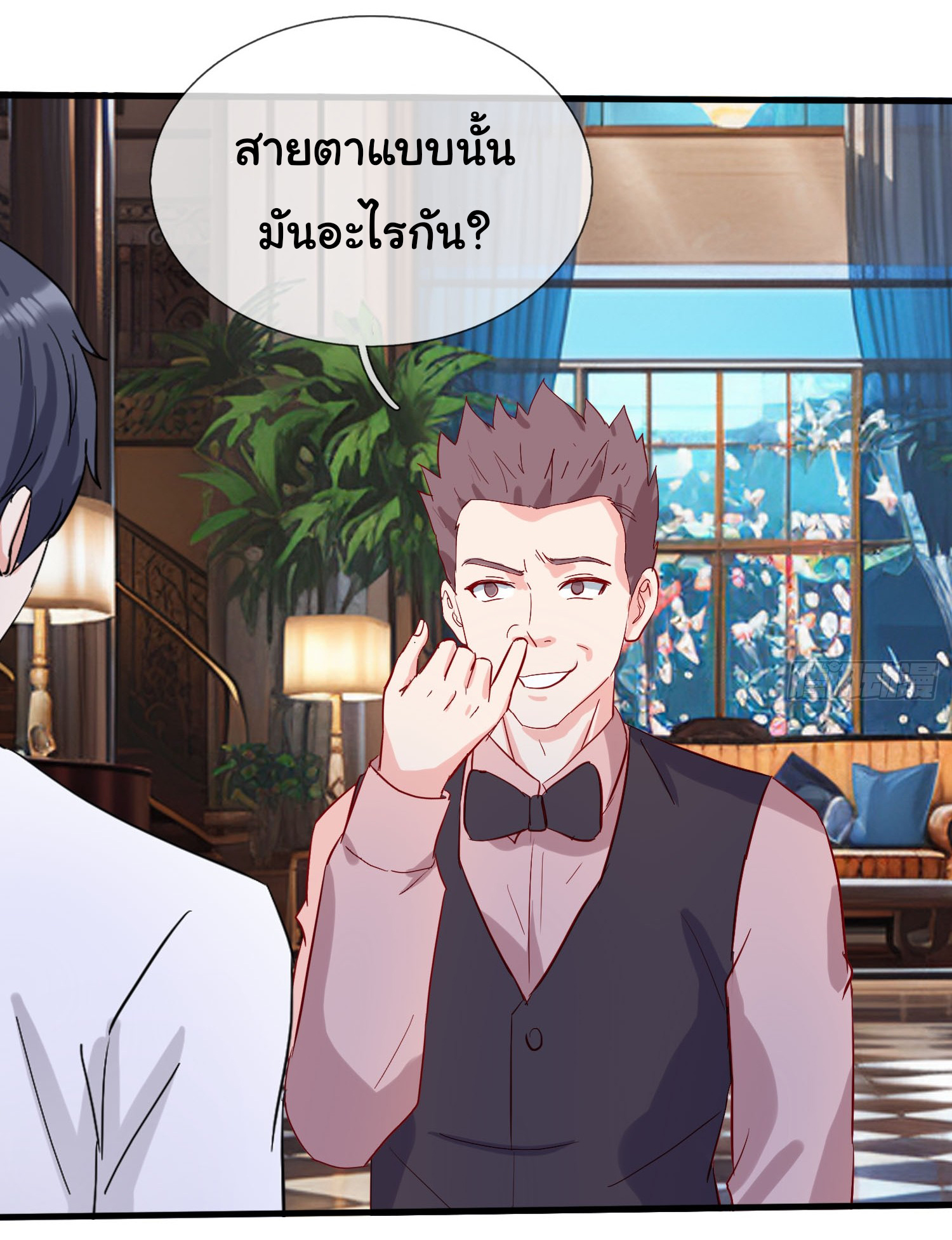 เทพอมตะหวนคืนล้างแค้น ตอนที่ 9 หน้า 20