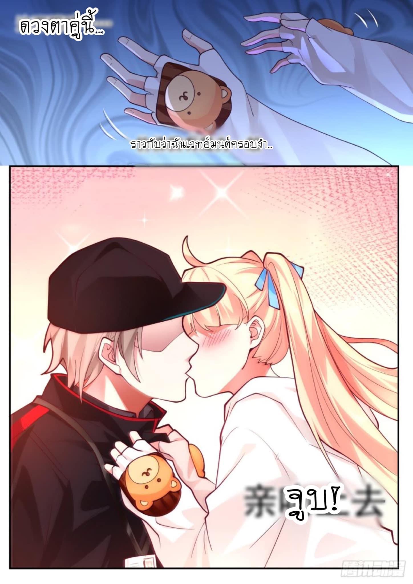 ฉันส่งของจนได้รางวัลสุดล้ำค่า ตอนที่ 1 หน้า 6