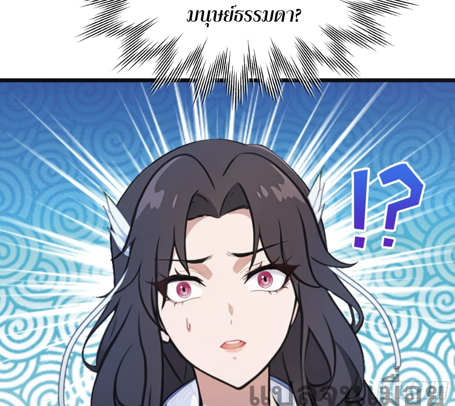 ที่แท้ข้าก็ไร้เทียมทานมาตั้งนานแล้วนี่เอง ตอนที่ 4 หน้า 16