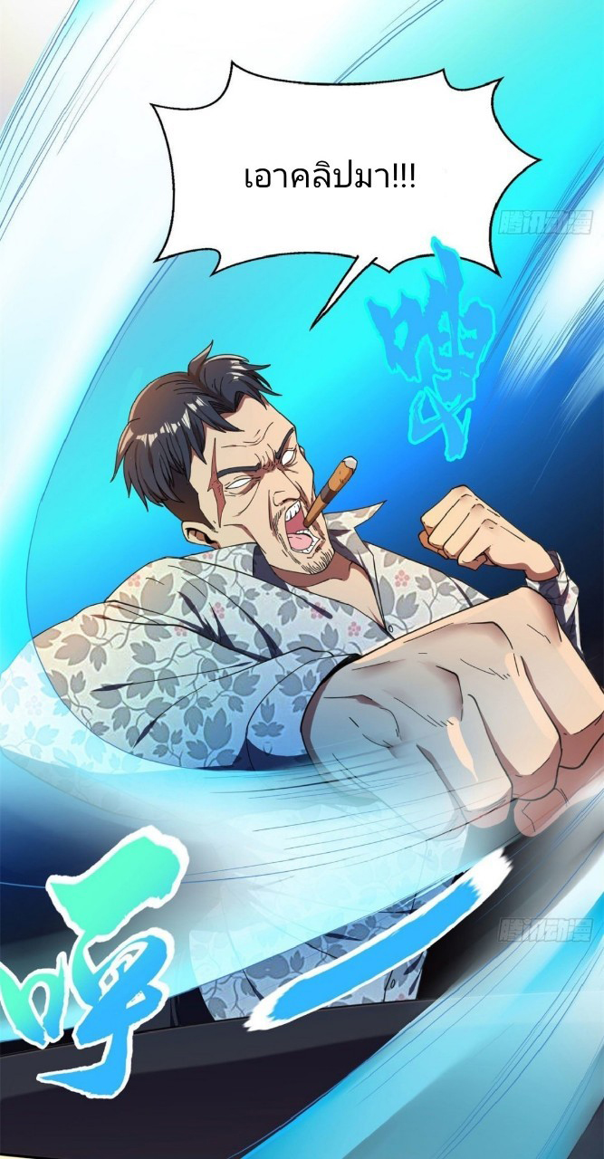 การเกิดใหม่ของพระเจ้ากับระบบผลาญเงินสุดกาว ตอนที่ 22 หน้า 14