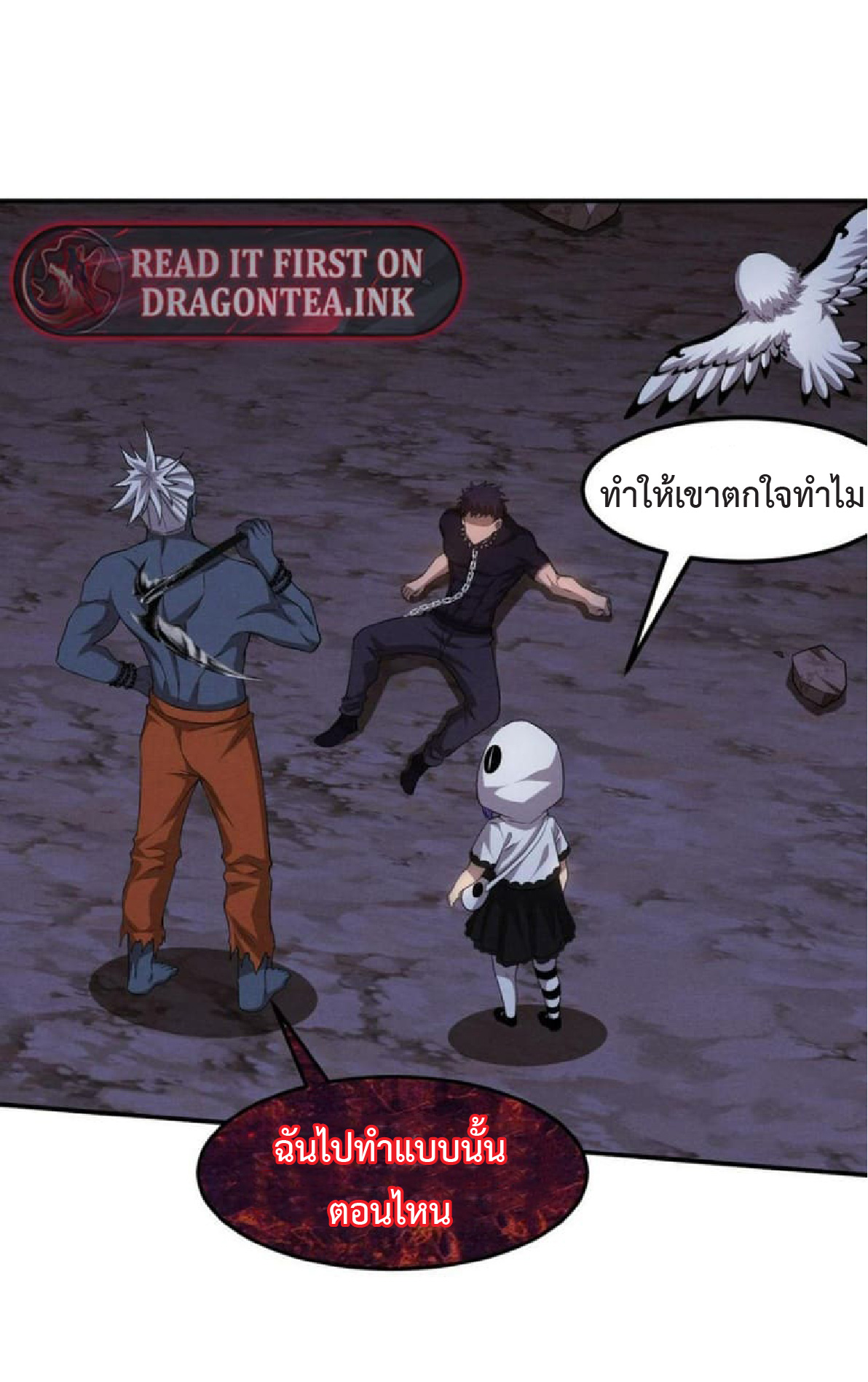 the frenzy of evolution การวิวัฒนาการที่บ้าคลั่ง ตอนที่ 112 หน้า 6