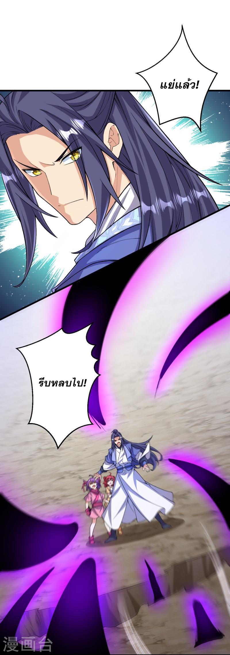 ผู้ขัดเกลาร่างกายที่แข็งแกร่งที่สุดในประวัติศาสตร์ ตอนที่ 153 หน้า 7