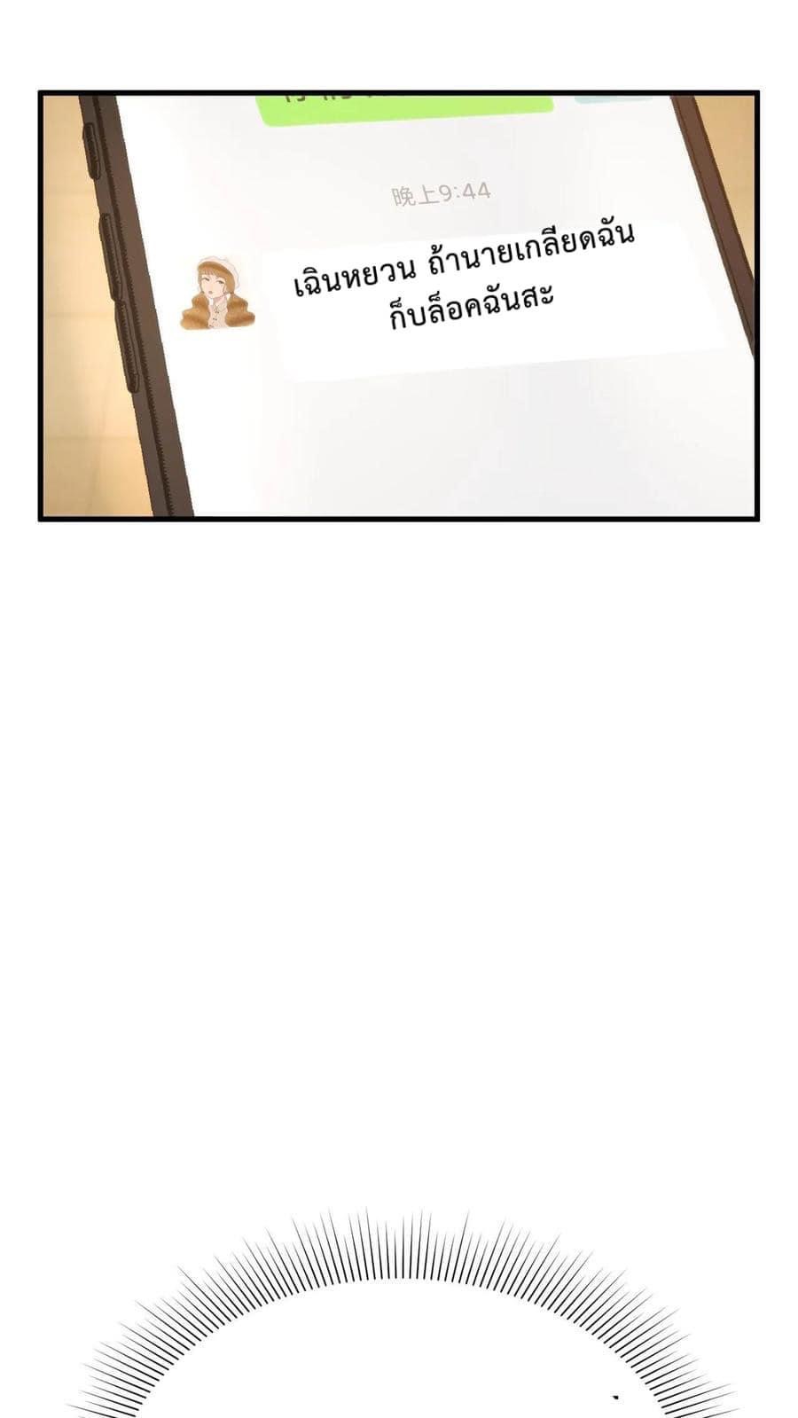 ระบบสายเปย์ล้านล้านล้าน (เงินไม่จำกัด) ซื้อผู้หญิงทั้งโลก ตอนที่ 5 หน้า 14