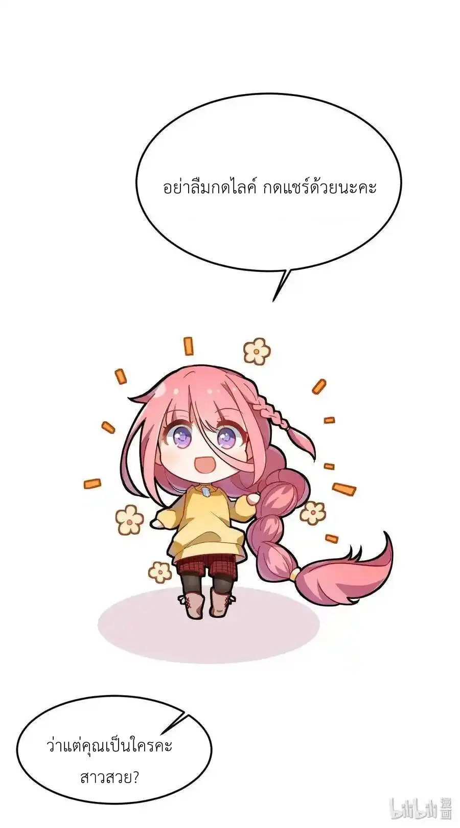 Alongside Demons And Deities ตอนที่ 1 หน้า 100