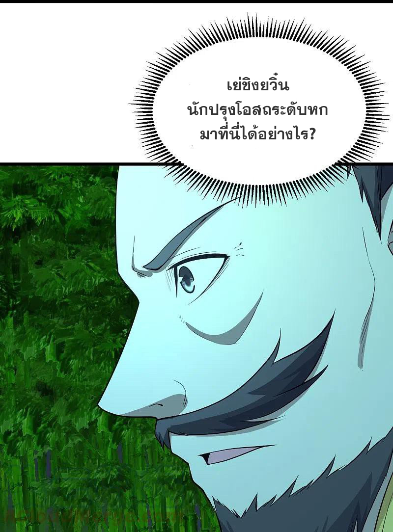 เทพอสูรสยบฟ้า ตอนที่ 220 หน้า 12