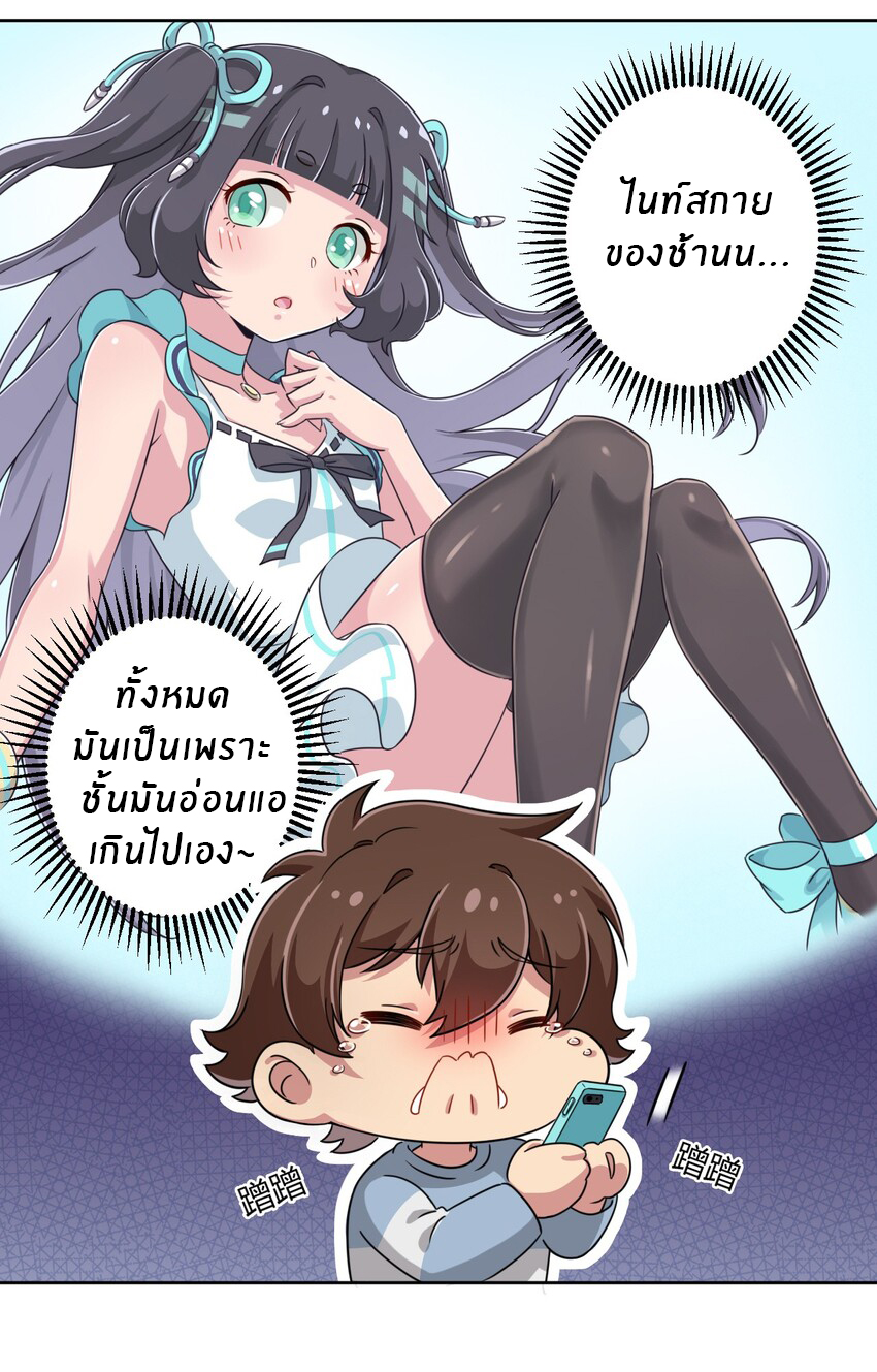 What is the use of God giving me this embarrassing superpower? ตอนที่ 7 หน้า 9