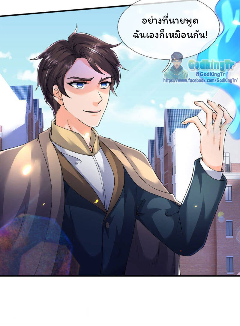 ราชาเทพนิรันดร์ (Eternal god king) ตอนที่ 212 หน้า 10