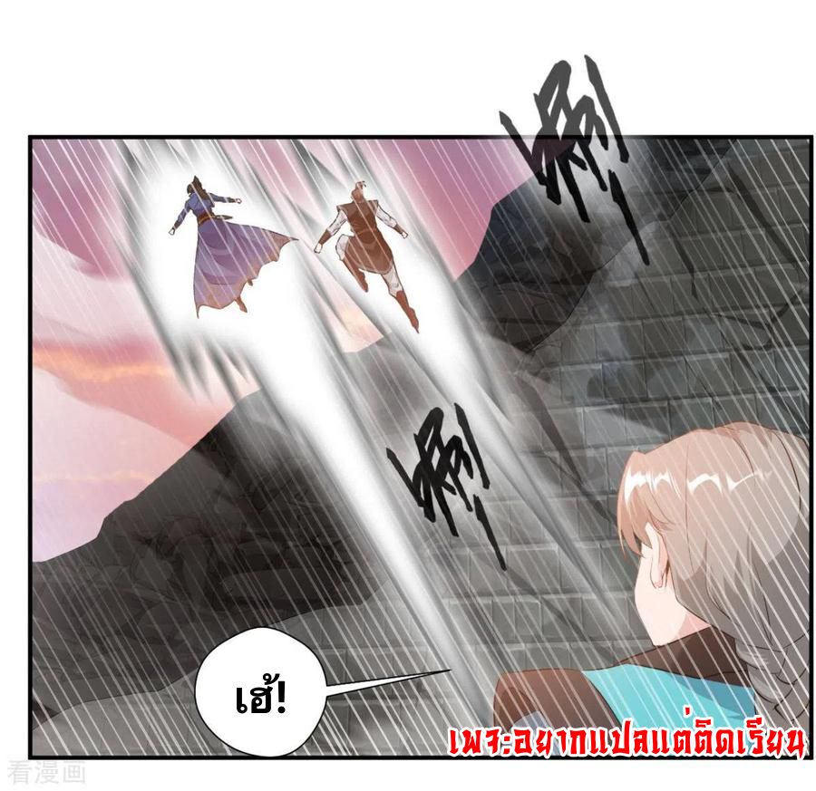 ข้ากลายเป็นผู้เป็นอมตะที่ยิ่งใหญ่ ตอนที่ 21 หน้า 18