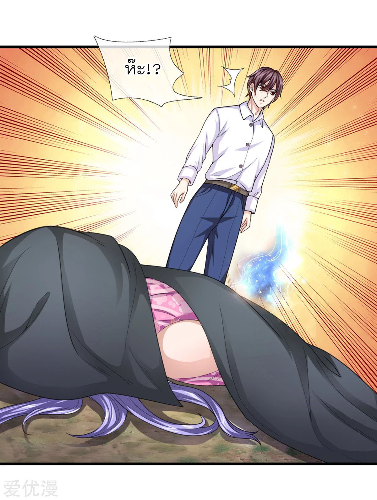 สุดยอดปรมาจารย์มีด ตอนที่ 139 หน้า 2